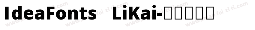 IdeaFonts   LiKai字体转换